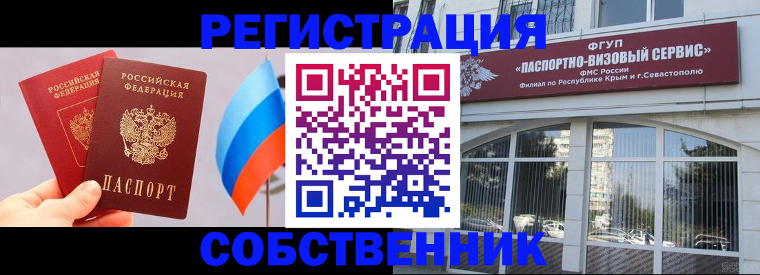 прописка гарантия в Комсомольске-на-Амуре