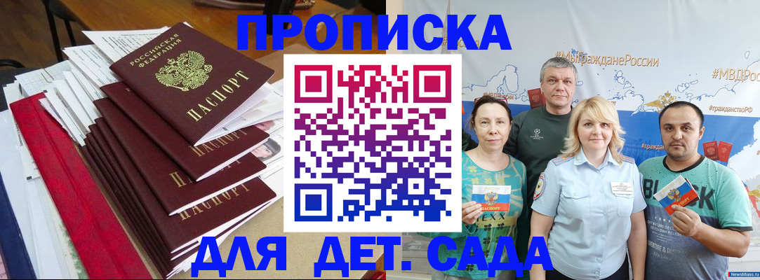 прописка поиск в Комсомольске-на-Амуре