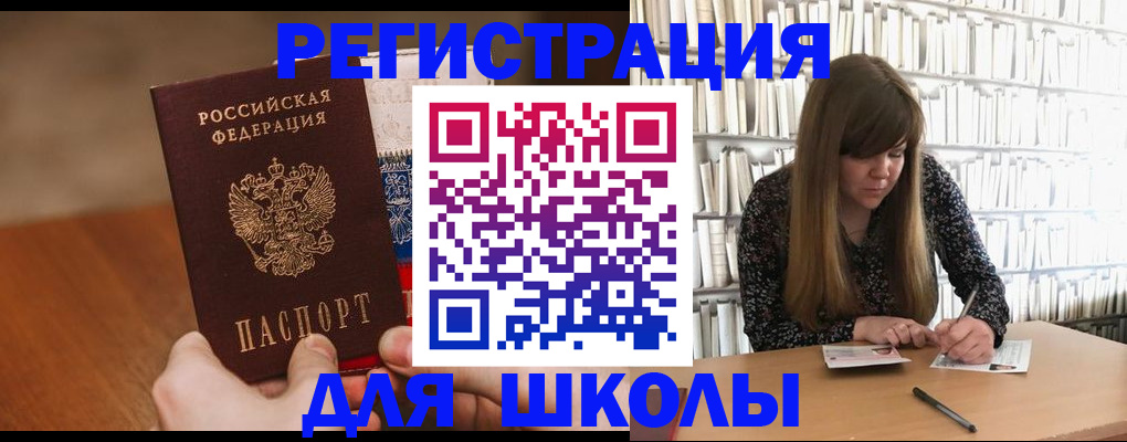 временная прописка в Комсомольске-на-Амуре