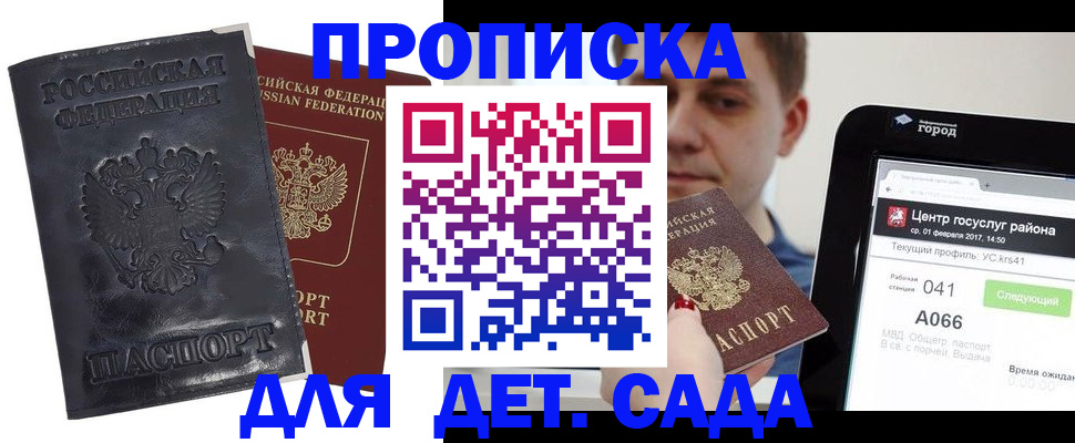 временная регистрация для всех в Комсомольске-на-Амуре