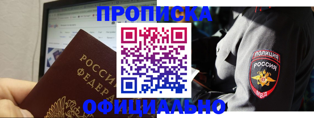 регистрация в Комсомольске-на-Амуре