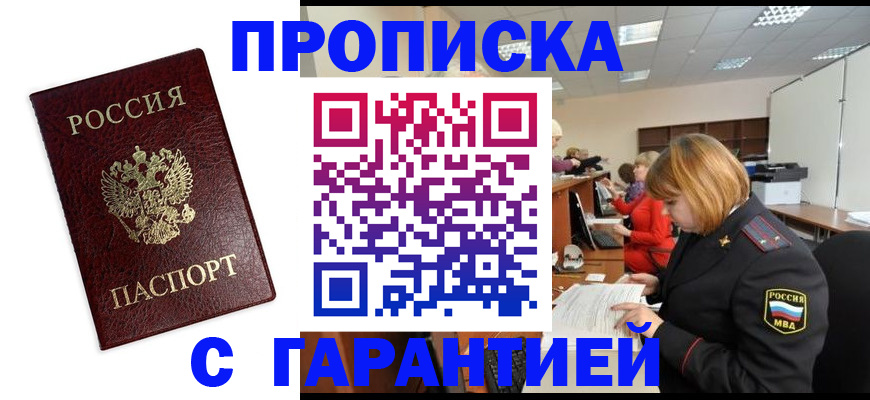 регистрация для дет. сада в Комсомольске-на-Амуре