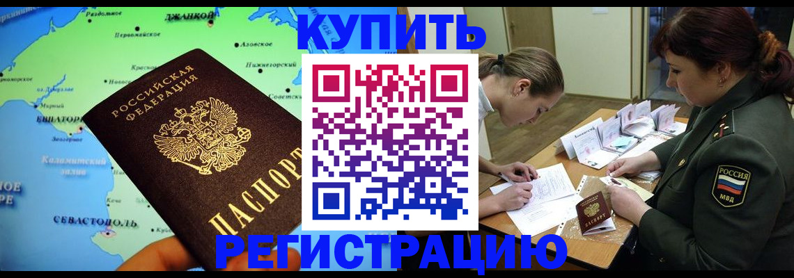 где прописаться в Комсомольске-на-Амуре